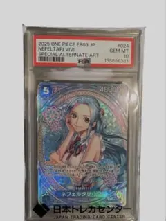 り*ん様 《PSA10》ワンピースカード ネフェルタリ・ビビ SP EB03-0