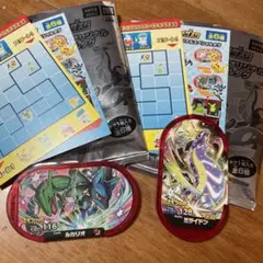 ハッピーセット　ポケットモンスター　メザスタ　2点セット