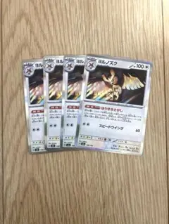 ヨルノズク