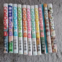 あせとせっけん 全巻セット 特製小冊子付き - メルカリ