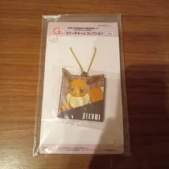 ポケモン　一番くじ　G賞　ラバーチャームコレクション　イーブイ