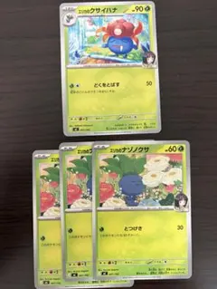 ポケモンカード　エリカのナゾノクサ　スタートデッキ100のサムネイル