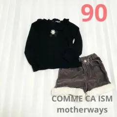 90 COMME CA ISMトップス+motherwaysショートパンツ