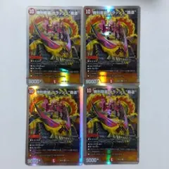 勝利龍装クラッシュ〝覇道” 銀枠 4枚セット クラッシュ覇道