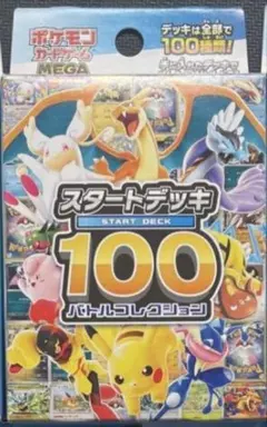 新品未開封】スタートデッキ100 バトルコレクション 未開封 6個セット