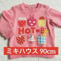 ミキハウス HOT BISCUITS プリントトレーナー 90cm