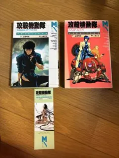 2026年最新】士郎正宗 攻殻機動隊の人気アイテム - メルカリ