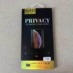 【iPhone11/XR】プライバシー強化ガラスフィルム