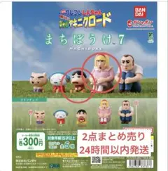 クレヨンしんちゃん　まちぼうけ7嵐を呼ぶ栄光のヤキニクロード ひろし　しんちゃん