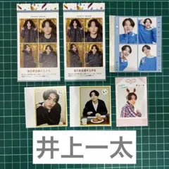 井上一太　切り抜き　証明写真他