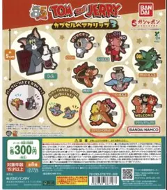 トムとジェリー　TOM and JERRY カプセルヘアクリップ3