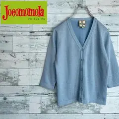 ☆美品☆ホコモモラ　五分袖コットンカーディガン　ラメ入り　水色　Vネック