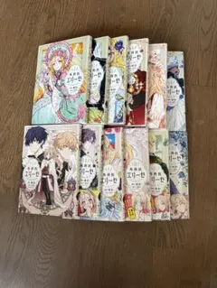 【美品】外科医エリーゼ 漫画 1巻〜12巻セット