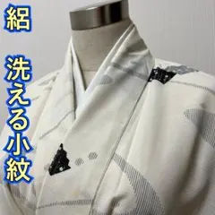 ◎KL1530 絽 小紋 洗える着物 身丈156.5cm 夏着物 化繊