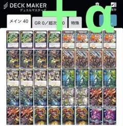 2026年最新】ガイアッシュ覇道 デッキの人気アイテム - メルカリ