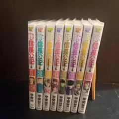 2026年最新】新信長公記 全巻の人気アイテム - メルカリ