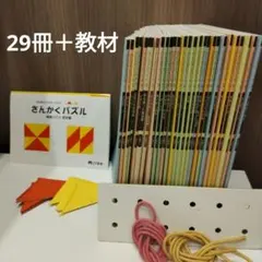 ひとりでとっくん100シリーズ 41冊セット 4,5歳児向け こぐま会 - メルカリ