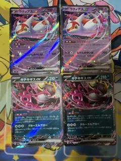 ラティアスex キチキギスex RR