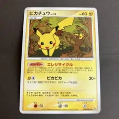 ピカチュウ 1ED 希少 美品 2枚セット● 拡張パック 湖の秘密 DP2 ピカチュウ 1ED 希少 美品 2枚セット○ 拡張パック 湖の秘密 DP2