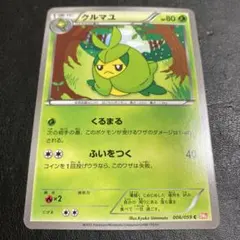 ポケモンカード・クルマユBW6・2012年のサムネイル