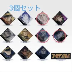 ゴールデンカムイ 一番くじ アクリルスタンド