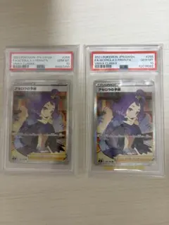 ポケモンカード アセロラの予感 sr ユウリ sr psa10 - メルカリ