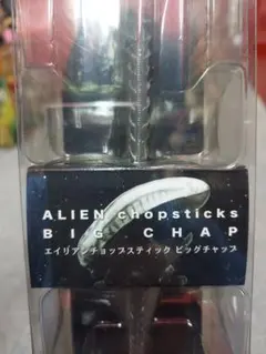 ALIEN chopsticks BIG CHAP