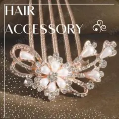 パール ビジュー リボン ヘアコーム 髪飾り ウエディング パーティー 和洋髪飾