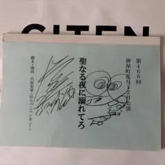 2026年最新】兼近 サインの人気アイテム - メルカリ