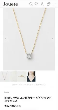 jouete K10ダイヤモンド　ネックレス