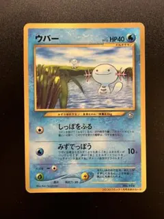 ウパー_「月刊コロコロコミック2000年1月号」 おまけカード PROMO