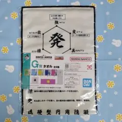 ハンター×ハンターDAY OF DEPARTURE一番くじG賞 タオル 念系統図
