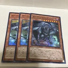 遊戯王　ダーク・シムルグ 3枚セット　スーパー