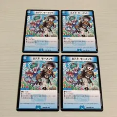 BFFモーメント ズッともモーメント 新イラスト版 4枚セットのサムネイル