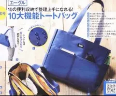 AIGLE ネイビー トートバッグ 新品未使用のサムネイル