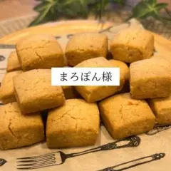 まろぽん様専用