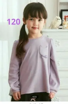 美品【エニィファム】キッズ 長袖トップス 120センチ ライラック系