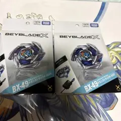 ベイブレードX BX-49 & UX-01 2種セット - メルカリ