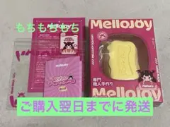 【未開封】MelloJoy バタークリームチーズ 「もちもちもち」 メロジョイ