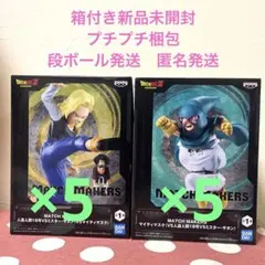 ドラゴンボールZ 人造人間18号vsマイティマスクvsミスター・サタン/10点