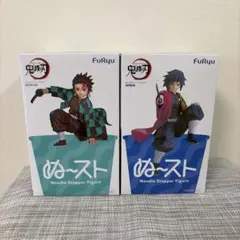 ぬ〜スト 鬼滅の刃 竈門炭治郎 冨岡義勇2体セット