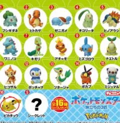 ピカチュウ ポケモンチョコエッグ 旅立ちの三匹