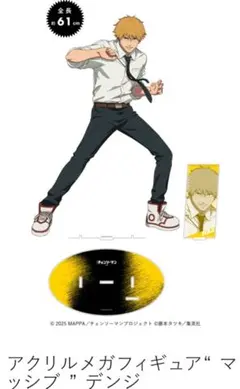 チェンソーマン　レゼ篇　ベースヤード　アクリルメガフィギュア“マッシブ”デンジ