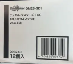 デュエルマスターズ ドキドキつよいデッキ 25の王道 12個 未開封 白箱