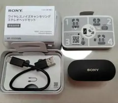 SONY　ソニーイヤフォン　WF-1000XM4