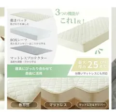 クモリ 敷きパッド一体型ボックスシーツ 綿100% 洗える