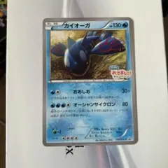 カイオーガEX PROMO XYシリーズプロモーションカード PROMO 15… - メルカリ