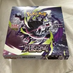 ポケモンカードゲーム アビスアイ BOX シュリンクなし、ペリペリあり