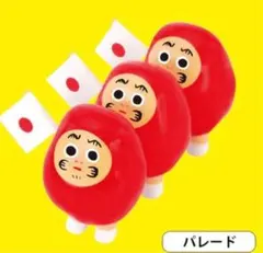 2026年最新】ヤチコダルマの人気アイテム - メルカリ