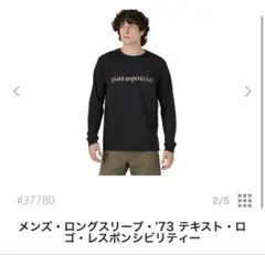 パタゴニア　ロンT ブラック